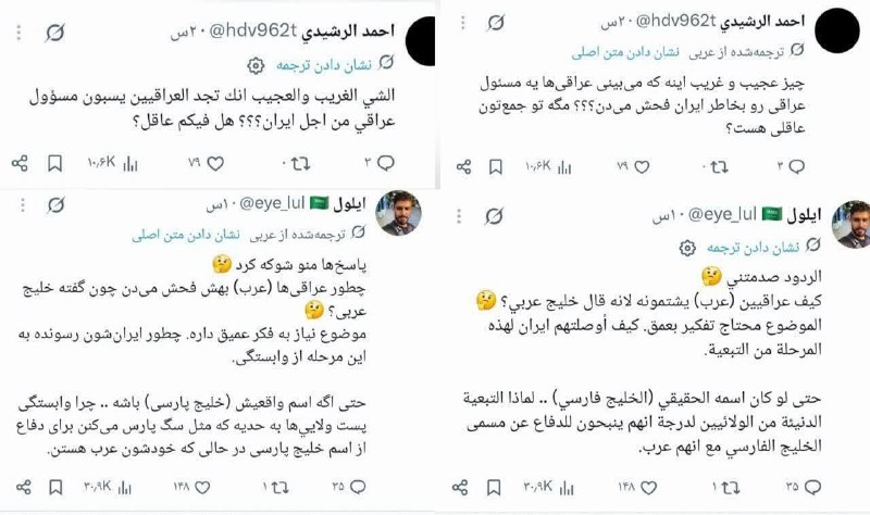 عماریار: ‼️ تو دهنی گستردۀ کاربران عراقی به توییت رئیس‌مجلس عراق!⭕️ بعد از گزافه‌گویی توییتری «هیبت الحلبوسی» که در آن نامی جعلی 