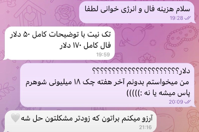 رادیوکصشر: خوبه باز مجانی آرزو کرده واسشیه ۱۰ دلار واسه آرزو کردن باید میگرفت