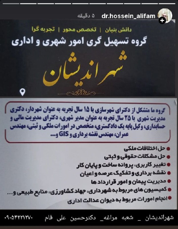 پایگاه خبری تحلیلی امیدبناب: رسانه پست