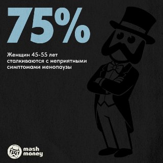 Женщине нужно потратить до 2,5 млн рублей, чтобы нормально жить после 50 лет. Во столько обойдётся гормональная терапия в период менопаузы, которая поможет сохранить здоровье.Дело в том, что после наступления менопаузы падает выработка эстрогена и прогесте