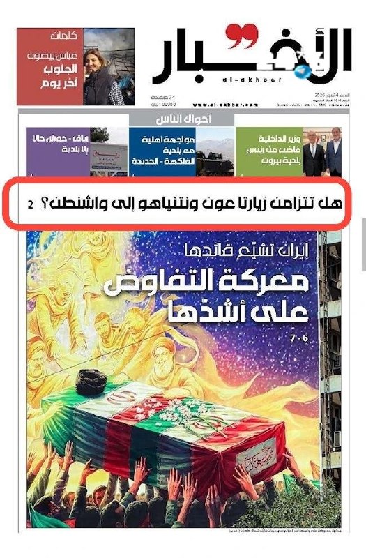 🇮🇱 מקור לבנוני העלה אפשרות לפגישה בין נתניהו לנשיא לבנון בבית הלבן. העיתון הלבנוני "אל-אחבאר", המקושר לחי…