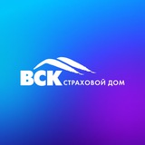ВСК Страховой Дом