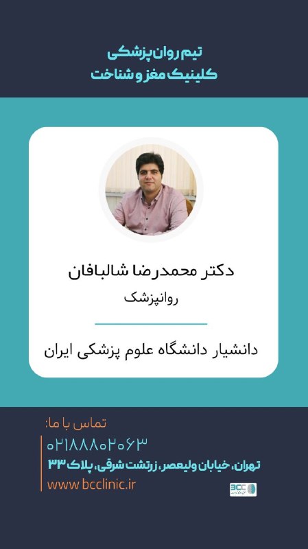 کلینیک مغز و شناخت: ✨ با خدمات و تیم روان‌پزشکی کلینیک مغز و شناخت آشنا شوید🩵✅ خدمات دپارتمان روان‌پزشکی:• ویزیت روانپزشک بزرگسال• دارو درما