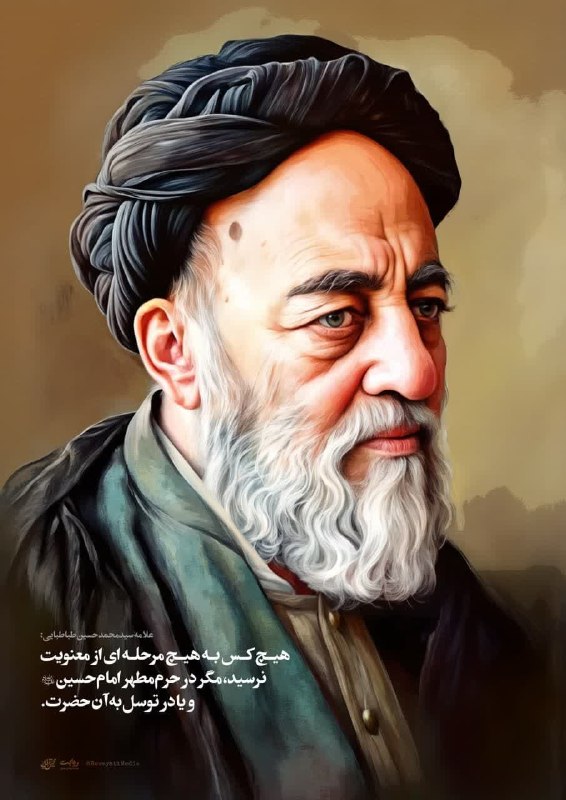 دوستداران استاد قرائتی: جا دارد آدمى به جاى مغرور شدن، هميشه از اينكه خداوند دلش را واژگونه كند در حذر و در ترس باشد چون خدا در هر لحظه مىتواند