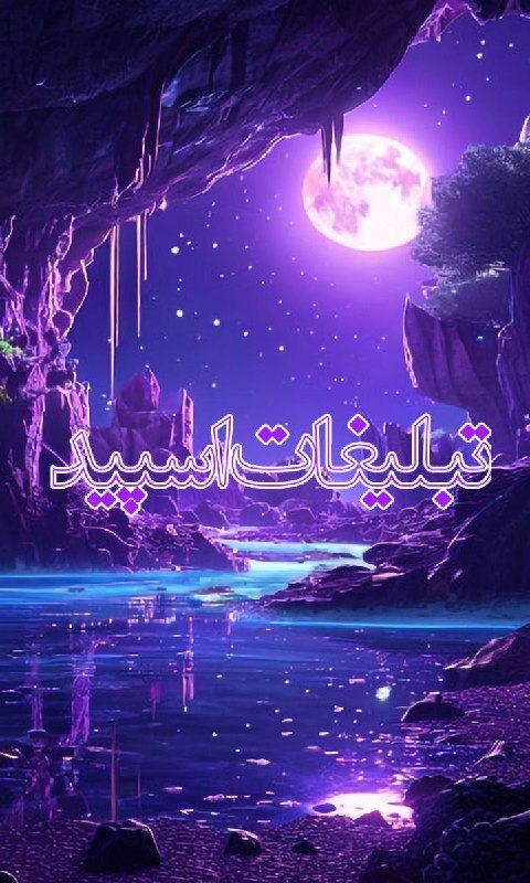 گروه دخترونه دوستیابی قم: ❶﹚ نام : 𓆩 اَبــر گَــپ مــیــتــیــنگ شــیــراز 𓆩❷﹚ نو؏ تبلیغات : #telegram❸﹚ توضیحات :💙🤍 ابرگپ میتینگ شیراز 🤍💙🤍حَبْیْب