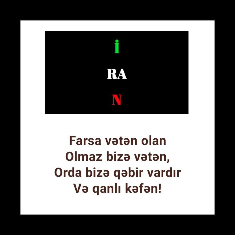 GÜNEY AZƏRBAYCAN SƏSİ: رسانه پست