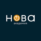 Нова Академия