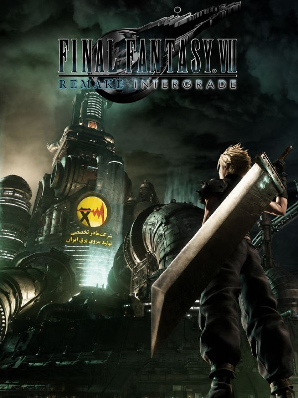 FinalFantasyPersian | فاینال فانتزی پرشین | KingdomHearts: وقتی زیاد برق میره.😂───── ❝ #Fun ❞ ─────Game: #FF7R🌪 Final Fantasy Persian 🌪