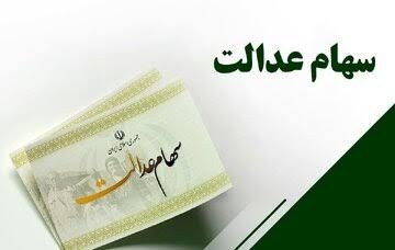 یاشیل موغان: 🔺️ بخشی از سود سهام عدالت ۱۴۰۳ هنوز پرداخت نشده است🔹️ براساس اعلام شرکت سپردهگذاری مرکزی، بخشی از سود عملکرد سال ۱۴۰۳ ش