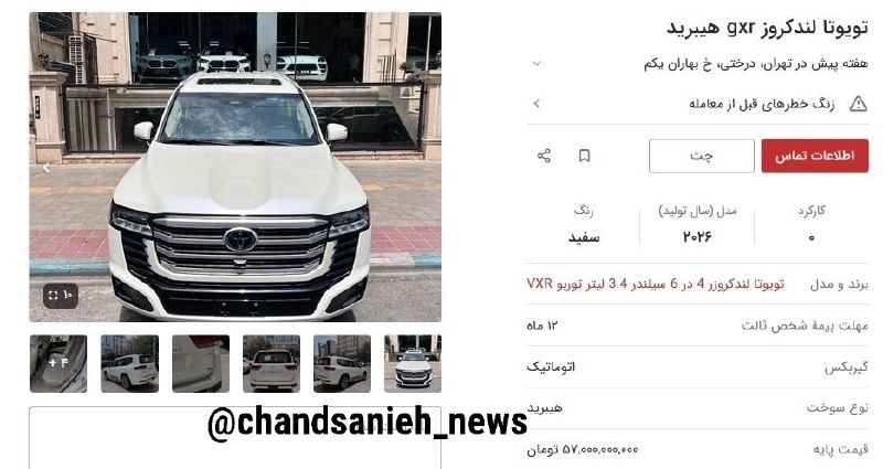 قدمگاه: 🔺️سر و کله لندکروز هیبرید در بازار ایران پیدا شد / قیمت ۵۷ میلیارد ناقابل!🔹️در حالی که به تازگی شرایط واردات لندکروز هیب