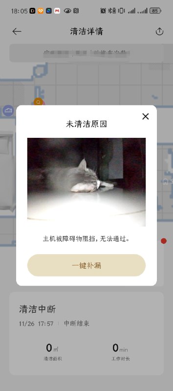 冤冤相报何时了，机器人打扫吵的於菟睡不着觉，於菟把机器人挡住不让它清扫 😡😡😡