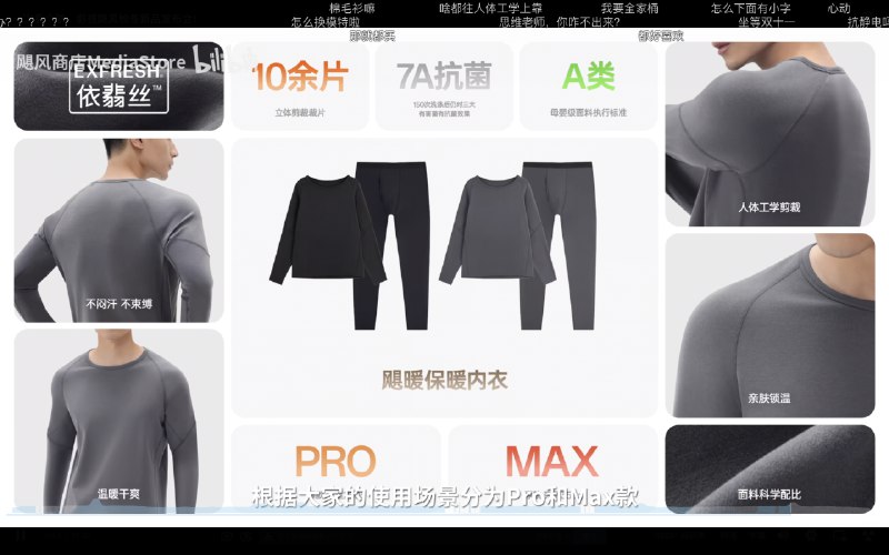 影视飓风的秋冬新品发布会