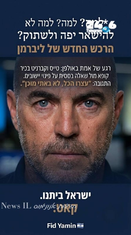 🇮🇱 במילה אחת: אאוץ׳. (או קאט). בכמה מילים: לא הולכים לנוה דרומי, המלכה האם, לא מוכנים. הראיון המלא יעלה ב…