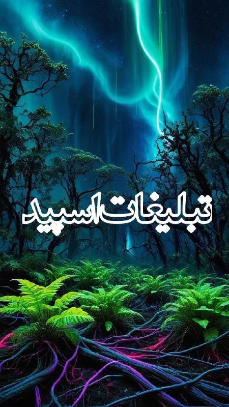 گروه دوستیابی دخترونه قزوین: ❶﹚ نام : BLACK CHAT❷﹚ نو؏ تبلیغات : #telegram❸﹚ توضیحات :✨ اختیار ورود با خودته ولی احترام تو با ما ✨🌹 اینجا یه گروه معم