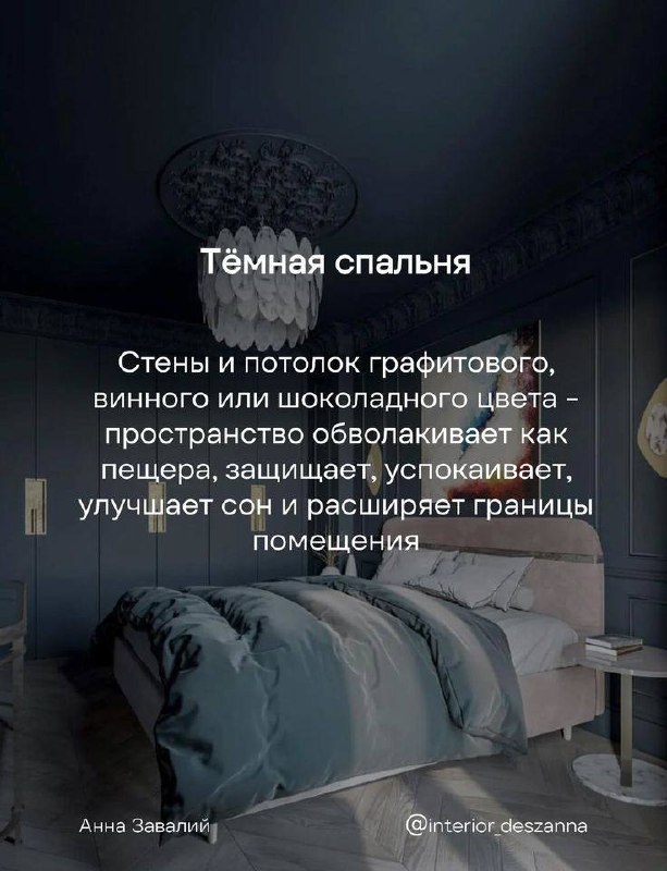 Топ 8 решений, которые делают дом уютным, а не просто стильным, смотри в карусели Я В ДОМИКЕ Please open Telegram to view this post VIEW IN TELEGRAM - изображение 3 - telegram, view, топ