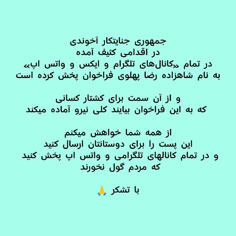 ️ گــارد شـــاهــنــشــاهــی ️: #ارسالی