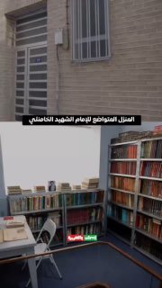 הרחק מהאורות והמראה היוקרתי, הפשטות ניכרת בפרטי חיי היומיום. כך נראה ביתו הצנוע של האימאם ההרוג סייד עלי חמ…