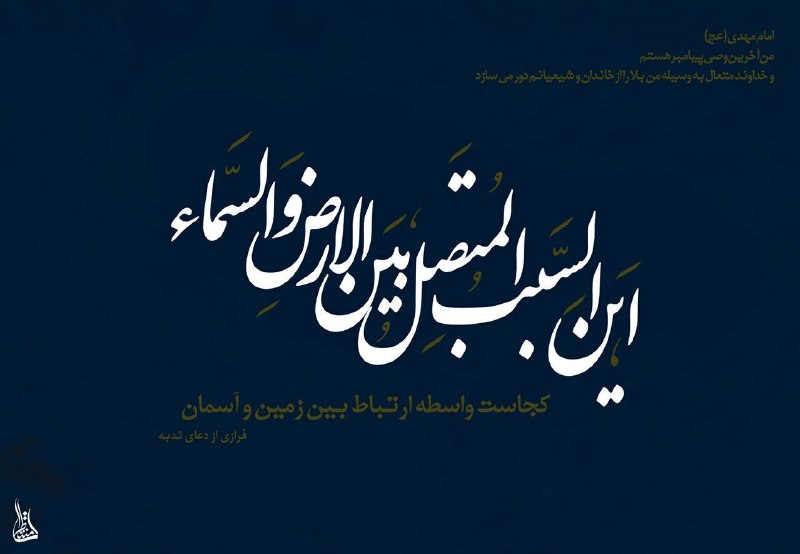 آيت الله حق شناس (ره): ❇️ یا صاحب الزمان... 🔷️🔷️🔷️🔶️🔷️🔷️🔷️🔶️🔷️🔷️🔷️✳️ کانال آیت الله حق شناس(ره)