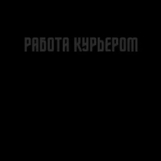 Telegram profile photo for Пермь Работа Чат