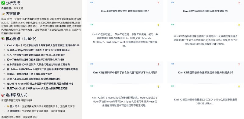试了一下 MyShell 新推出的 ShellAgent 2.0#ai创造营#这个有意思的点是，没有前端页面，都在一个 Chatbot 里面用通用组件交互，只需要专注 Agent 流程本身就好，用户也不用管展示，只说功能逻辑就行