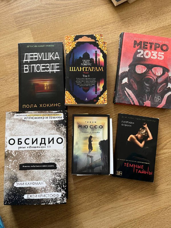 • Девушка в поезде — 25 лари — фото 1