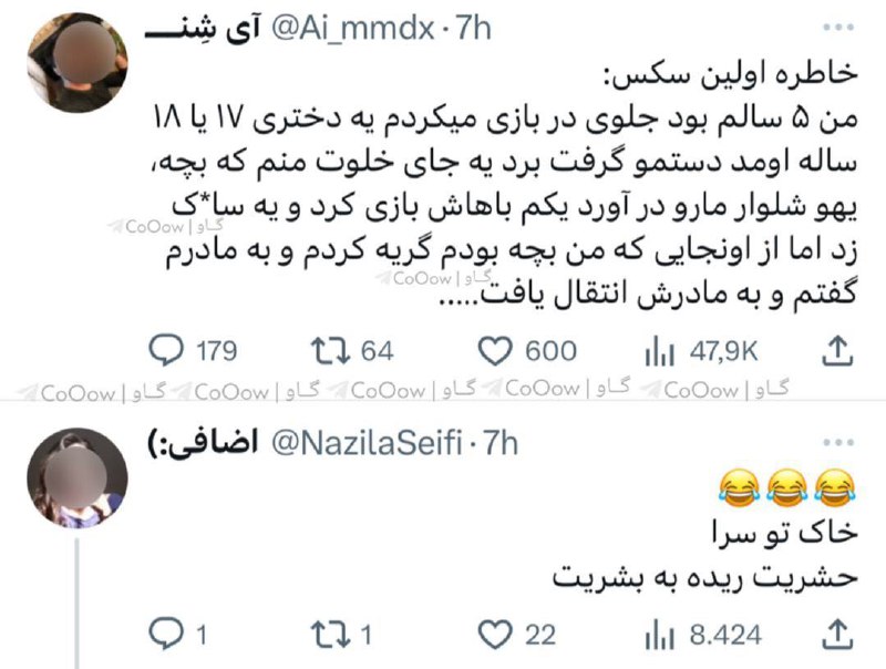 دختری که رهایش کردی.: پاااره شدم😂😂😂چند وقت پیش توی توییتر ملت داشتن از خاطراتِ اولین رابطه جنسی و دیت اولشون مینوشتن ، بعضیا هم توی کامنتها تو