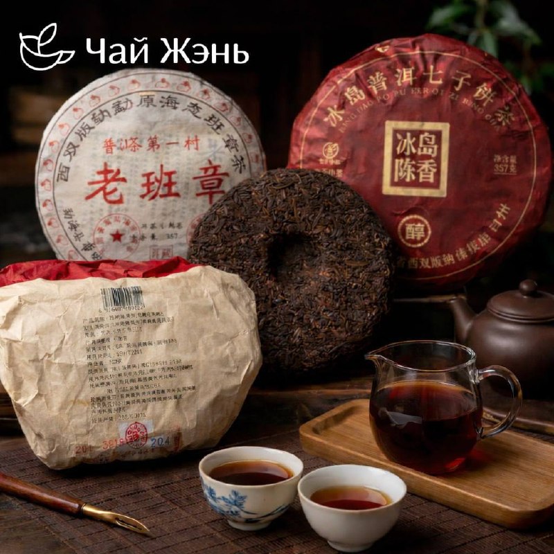 ЧАЙ ЖЭНЬ — онлайн-магазин настоящего китайского чая 🍃