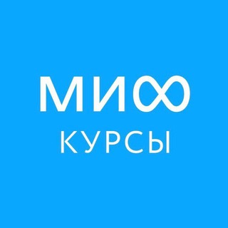 Telegram profile photo for МИФ.Курсы
