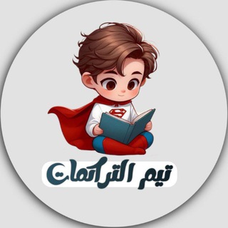 Telegram profile photo for مسيرة السادس