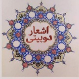 ♤♡♧اَِشَِـَِعَِاَِرَِدَِوَِبَِیَِتَِـیَِ♧♡♤