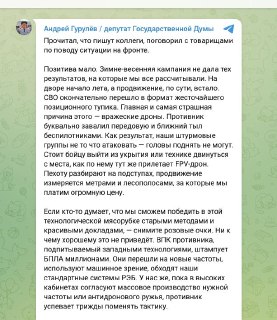 В канале депутата Госдумы Гурулева появилось сообщение о грядущей мобилизации. Сам депутат заявил, что его взломали. «Сейчас в кулуарах и высоких кабинетах активно пошли разговоры о необходимости новой масштабной мобилизации. Более того, знающие люди говор