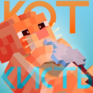 Кот и кисть