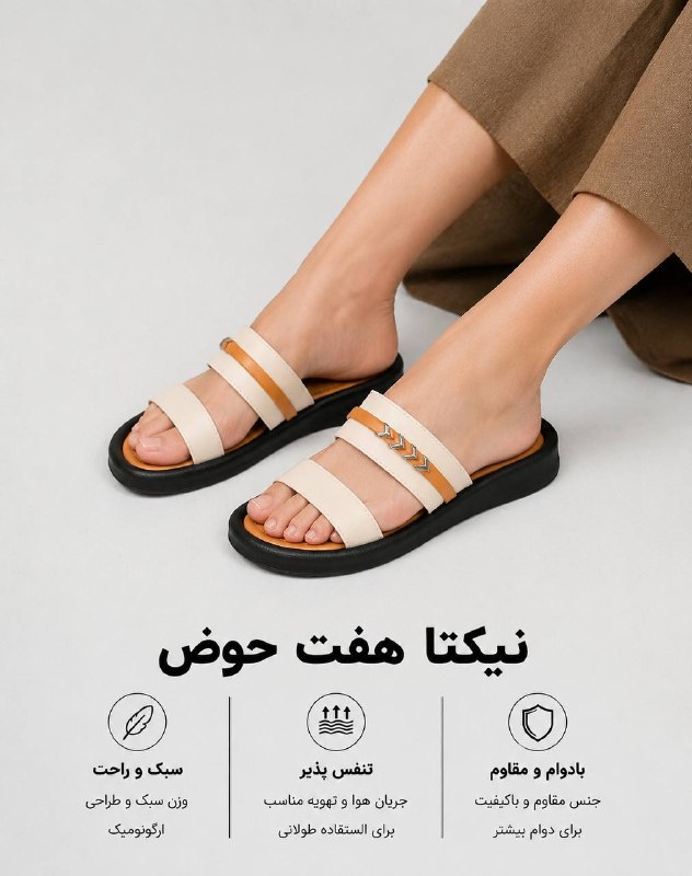 Nikta / نیکتا: 📍نام مدل : نلین #صندل_زنانه📍سایزبندی: ۳۷ تا ۴۰📍رنگبندی: کرم / عسلی☎️ برای استعلام قیمت و کسب اطلاعات بیشتر به شماره های 
