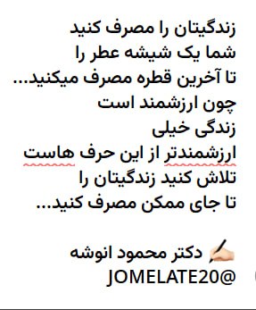 جملات بیست: @JOMELATE20