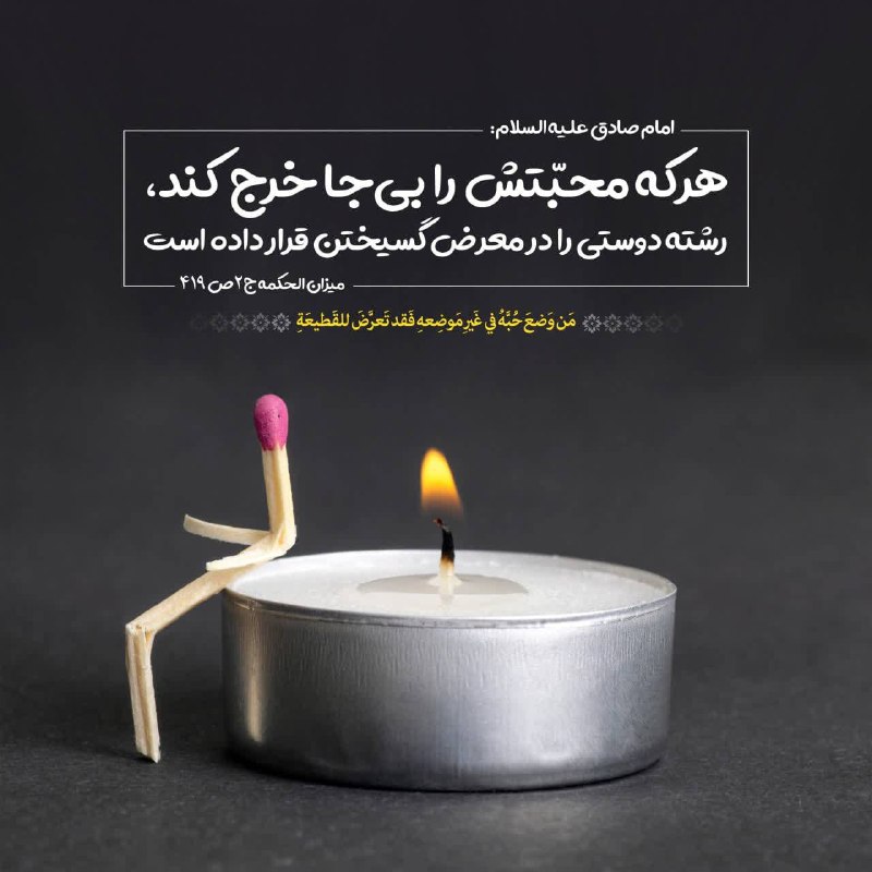️ دیمه | اخبار فیروزکوه: 🌱هر روز خود را با بِسْمِ اللَّـهِ الرَّحْمَـٰنِ الرَّحِيمِ و خواندن دعای عهد آغاز کنیم🌱 امام صادق علیه‌السلام:هركه محبّت