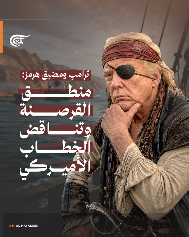 Al Mayadeen - ערוץ Al Mayadeen