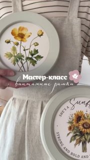 Нежные винтажные рамки с ботаническими рисунками идеальный штрих для уюта Такая деталь сразу добавляет интерьеру тепла и лёгкой романтики Ставьте р... - изображение 1 - telegram, view, нежные