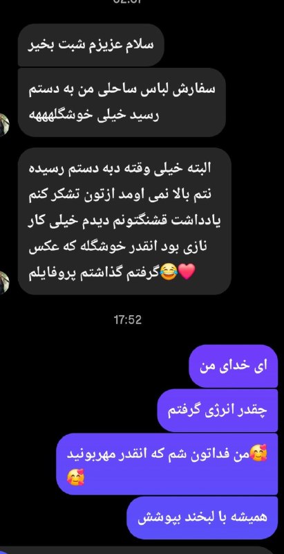 Shaylimezon(friends): روزمو ساخت😍