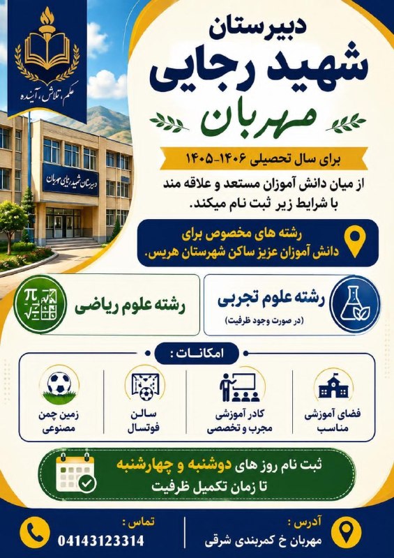 مجله خبری شهر زرنق: رسانه پست