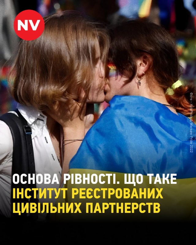 В Україні досі немає інструменту для офіційного оформлення прав не одружених пар