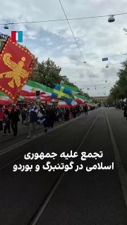 بر اساس ویدیوی رسیده به ایران‌اینترنشنال، مادر جاویدنام متین منتظر ظهور، به یاد فرزند کشته‌شده‌اش غذا پخش کرد — ایران اینترنشنال