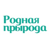 Родная прырода