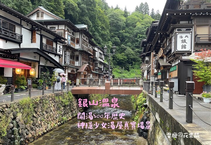 銀山溫泉 神隱少女的真實場景 日本東北代表景色