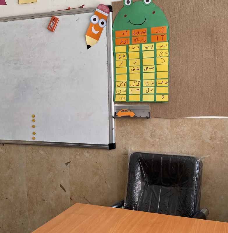 כיתה, בימי היעדרותך