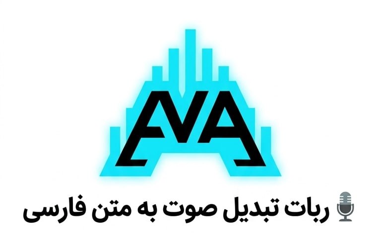 روش تحقیق و مقاله نویسی: صوتت را بفرست، متن تحویل بگیر!ربات تبدیل سریع صدای فارسی به متن.@VoiceTextFree_Bot