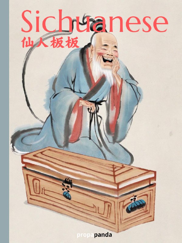花了一点点时间做了一个无聊的AI行为艺术，名曰 Sichuanese，定位是属于四川人自己的《纽约客》