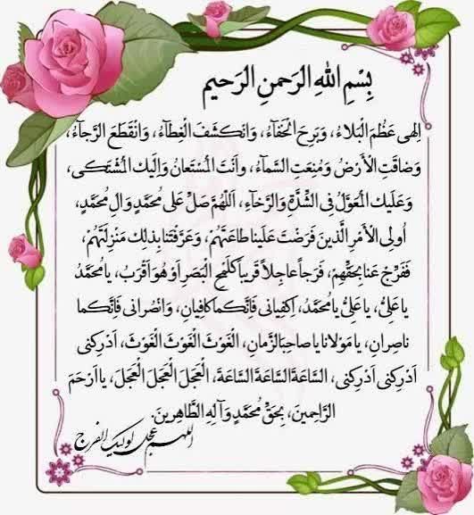 مجله طب و تمدن اسلامی: 🌟بخوان دعای فرج را دعا اثر دارد... 🤲همه با هم دعای فرج را برای سلامتی و فرج آقا امام زمان(عج) می‌خوانیم ‼️✅ خواهشاً همگی