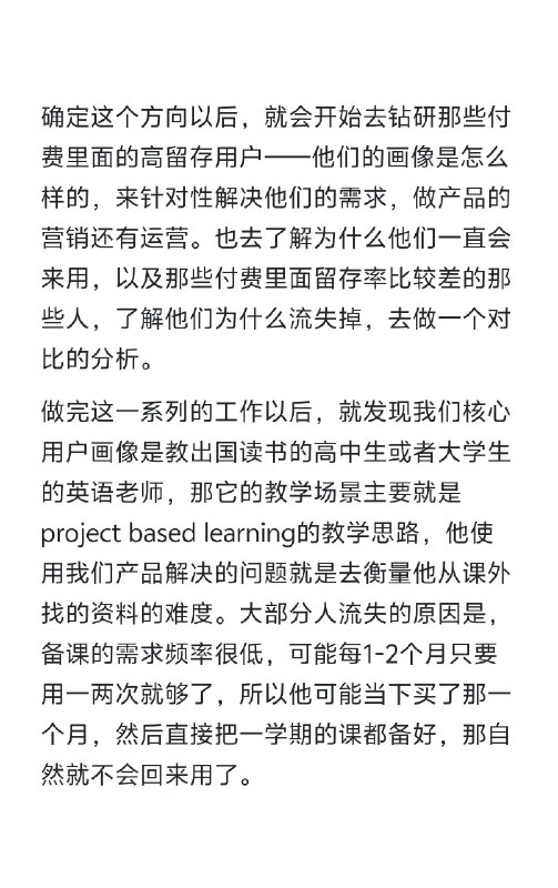 早期创业如何零成本冷启动到过万用户复盘我之前做的AI创业项目的早期增长案例，图片有限，全文见文字我们当时做的是一个面向海外英语老师的工具，帮他们解决「课外素材难度适配」的痛点 —— 比如三年级老师在 BBC 看到一篇北京沙尘暴的文章，想教环境知识，但不知道内容对学生来说是不是太难，也不知道怎么改写