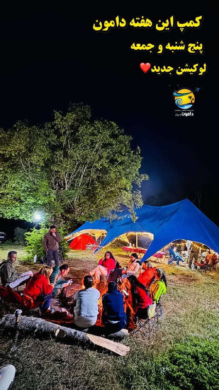 دامون پرواز- تور و بليط لحظه اخري: ⛺️🏕️⛺️🏕️⛺️🏕️⛺️🏕️ 🔗برنامه پنج شنبه و جمعه ۲۹ ام و ۳۰ ام مرداد بخش طبيعت گردي دامون پرواز ❤️تور دو روزه کمپ در ارتفاعات هز