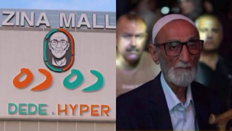 הועבר לרחמיו של אלוהים הכל-יכול, חאג' בכר, בעל קניון דדה ברחוב בגדאד, מבקש מאלוהים הכל-יכול לסלוח לו, לרחם…